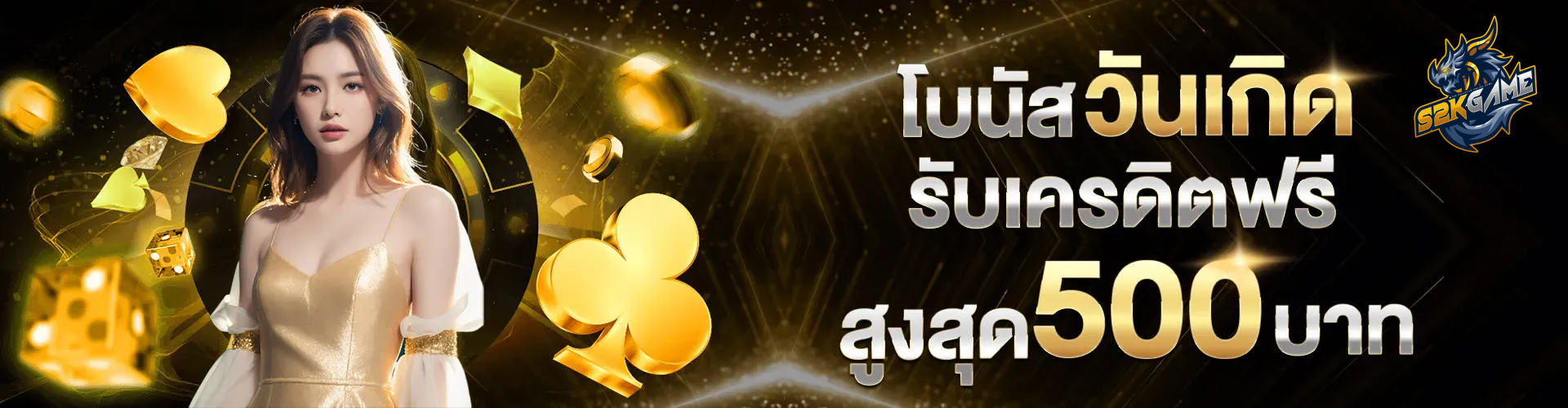 s2kgame สล็อต