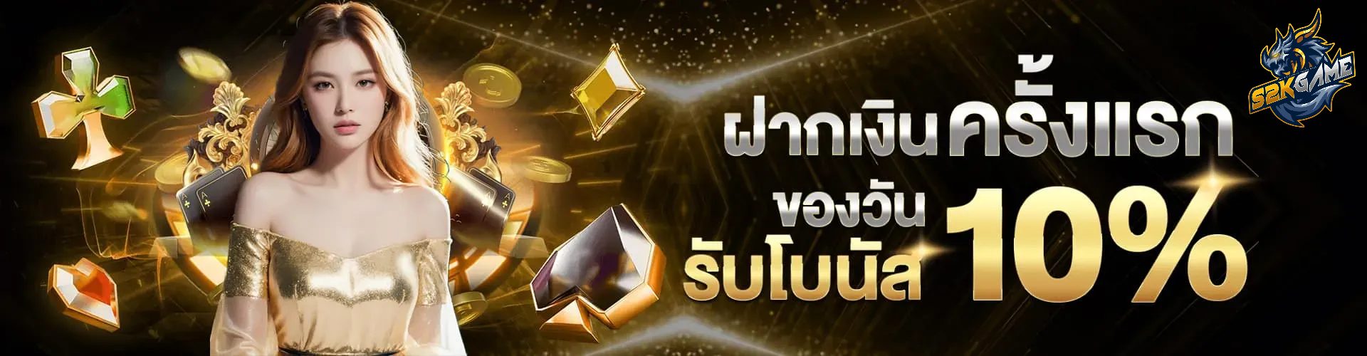 s2kgame